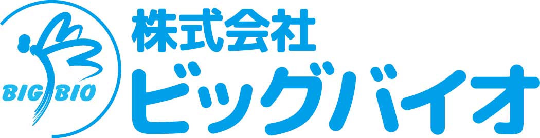 （株）ビッグバイオ