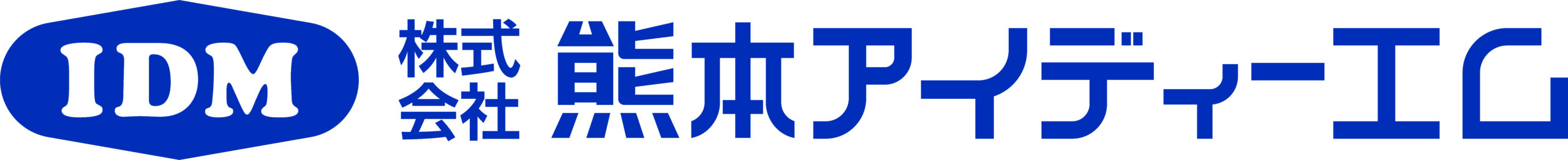 (株)熊本アイディーエム